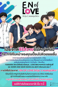 Kỹ Sư Tình Yêu ( Phần 1) | En Of Love: TOSSARA (2020)