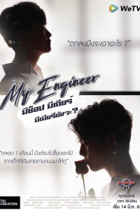 Chàng Kỹ Sư Của Tôi | My Engineer (2020)