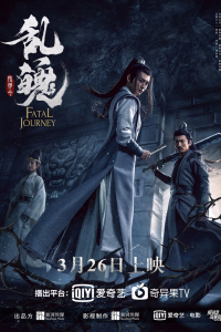 Trần Tình Lệnh Chi Loạn Phách | Fatal Journey (2020)