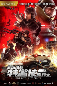 Đặc Cảnh Sứ Mệnh | Swat Mission City Crisis (2020)