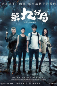 Phân Khu Thứ 9 | The 9th Precinct (2019)