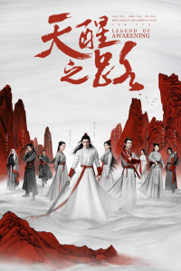 Thiên Tỉnh Chi Lộ | Legend Of Awakening (2020)