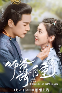 Sư Gia Xin Tự Trọng | Love Is All (2020)