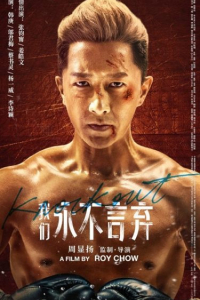 Chúng Ta Không Bao Giờ Từ Bỏ | Knockout (2020)