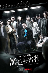 Trò Chơi Nạn Nhân | The Victims' Game (2020)