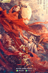 Tân Thiện Nữ U Hồn | The Enchanting Phantom (2020)