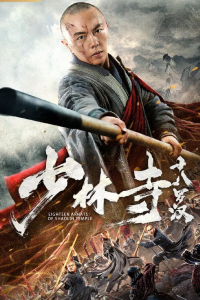 Thiếu Lâm Thập Bát La Hán | Eighteen Arhats Of Shaolin Temple (2020)