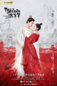 Trần Thiên Thiên Trong Lời Đồn | The Romance Of Tiger And Rose (2020)