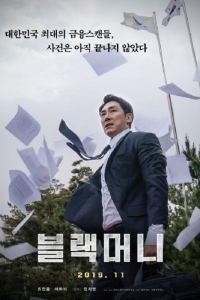 Tiền Bẩn | Black Money (Korean Movie) (2019)