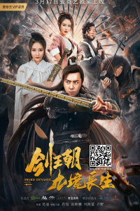 Kiếm Vương Triều: Cửu Cảnh Trường Sinh | Sword Dynasty (2020)