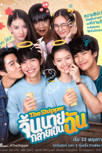 Ship Cậu Lại Thành Ra Tôi | The Shipper (2020)