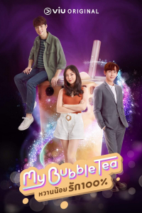 Trà Sữa Thoát Ế | My Bubble Tea (2020)