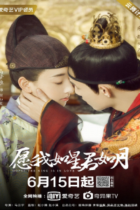 Nguyện Ta Như Sao, Chàng Như Trăng | Oops! The King Is In Love (2020)