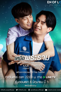 Kỹ Sư Tình Yêu (Phần 3) | En Of Love: This Is Love Story (2020)