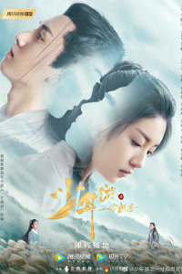 Thiếu Niên Du Chi Một Tấc Tương Tư | Love In Between (2020)