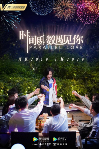 Đếm Ngược Thời Gian Để Gặp Em | Parallel Love (2020)