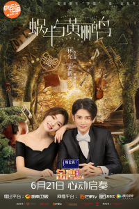 Ốc Sên Và Chim Vàng Anh | Symphony's Romance (2020)