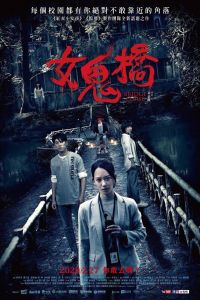 Lời Nguyền Cây Cầu Ma Ám | The Bridge Curse (2020)