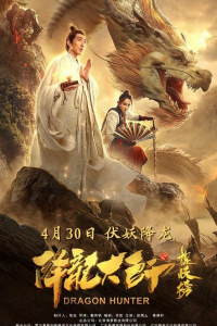 Hàng Long Đại Sư 2: Tróc Yêu Bảng | Dragon Hunter 2 (2020)