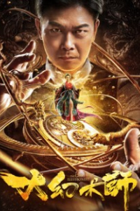 Đại Ảo Thuật Sư | The Great Illusionist (2020)