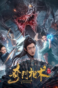 Kỳ Môn Tương Thuật | The Disaster Of Centipede (2020)