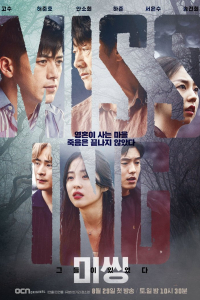 Mặt Trái Của Mất Tích | Missing: The Other Side (2020)