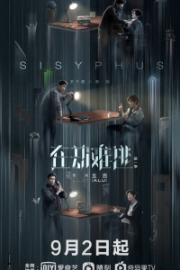 Kiếp Nạn Khó Tránh | Light On Series: Sisyphus (2020)