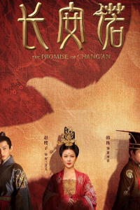 Trường An Nặc | The Promise Of Chang’an (2020)