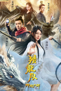 Hàng Long Đại Sư 2: Đội Săn Rồng | Dragon Hunter 2 (2020)