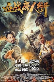 Cuộc Chiến Phố Tàu | Wars In Chinatown (2020)