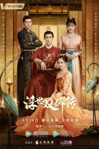 Phù Thế Song Kiều Truyện | Legend Of Two Sisters In The Chaos (2020)