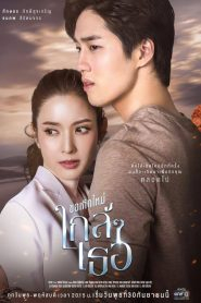 Xin Được Tái Sinh Gần Bên Em| I Beg You To Be Reborn Near Me (2020)