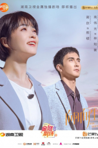 Hướng Tới Mặt Trời | Living Toward The Sun (2020)