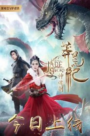 Mãng Hoang Kỷ: Thần Hồn Kiếm | The Legend Of Jade Sword (2020)