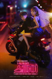 Yêu Chàng Điệp Viên | The Spy Who Loves Me (2020)