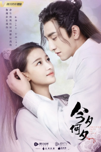 Kim Tịch Hà Tịch | Twisted Fate Of Love (2020)