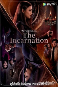 Kiếp Người | The Incarnation (2020)