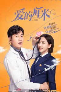 Yêu Từng Centimet | The Centimeter Of Love (2020)