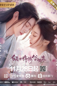 Khuynh Thế Cẩm Lân Cốc Vũ Lai | Eternal Love Rain ( 2020)