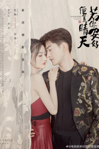 Nếu Em Bình An Đó Mới Là Ngày Đẹp Trời | A Love Story : You Are The Greatest Happiness Of My Life (2020)