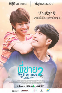 Tình Anh Em 2: 5 Năm Sau | My Bromance 2: 5 Years Later (2020)