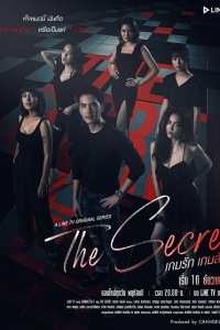 Cuộc Chiến Tình Yêu | The Secret (2020)