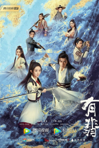 Hữu Phỉ | Legend Of Fei (2020)