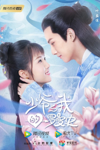 Chuyện Tình Lãng Mạn Của Ta Và Thiếu Gia | A Love So Romantic (2020)