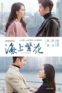 Hải Thượng Phồn Hoa | Tears In Heaven (2020)