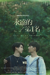 Mãi Mãi Là Số 1 | We Best Love: No. 1 For You (2021)