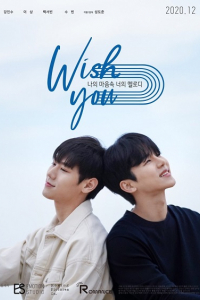 Giai Điệu Của Bạn, Tiếng Lòng Của Tôi | Wish You : Your Melody In My Heart (2020)