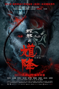 Thòng Lọng Ma 2 | The Rope Curse 2 (2020)