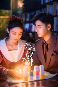 Mối Tình Đầu Của Tôi Là CV Đại Thần | First Love It's You (2021)