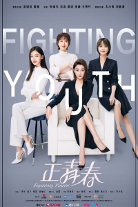 Giữa Thanh Xuân | Fighting Youth (2021)